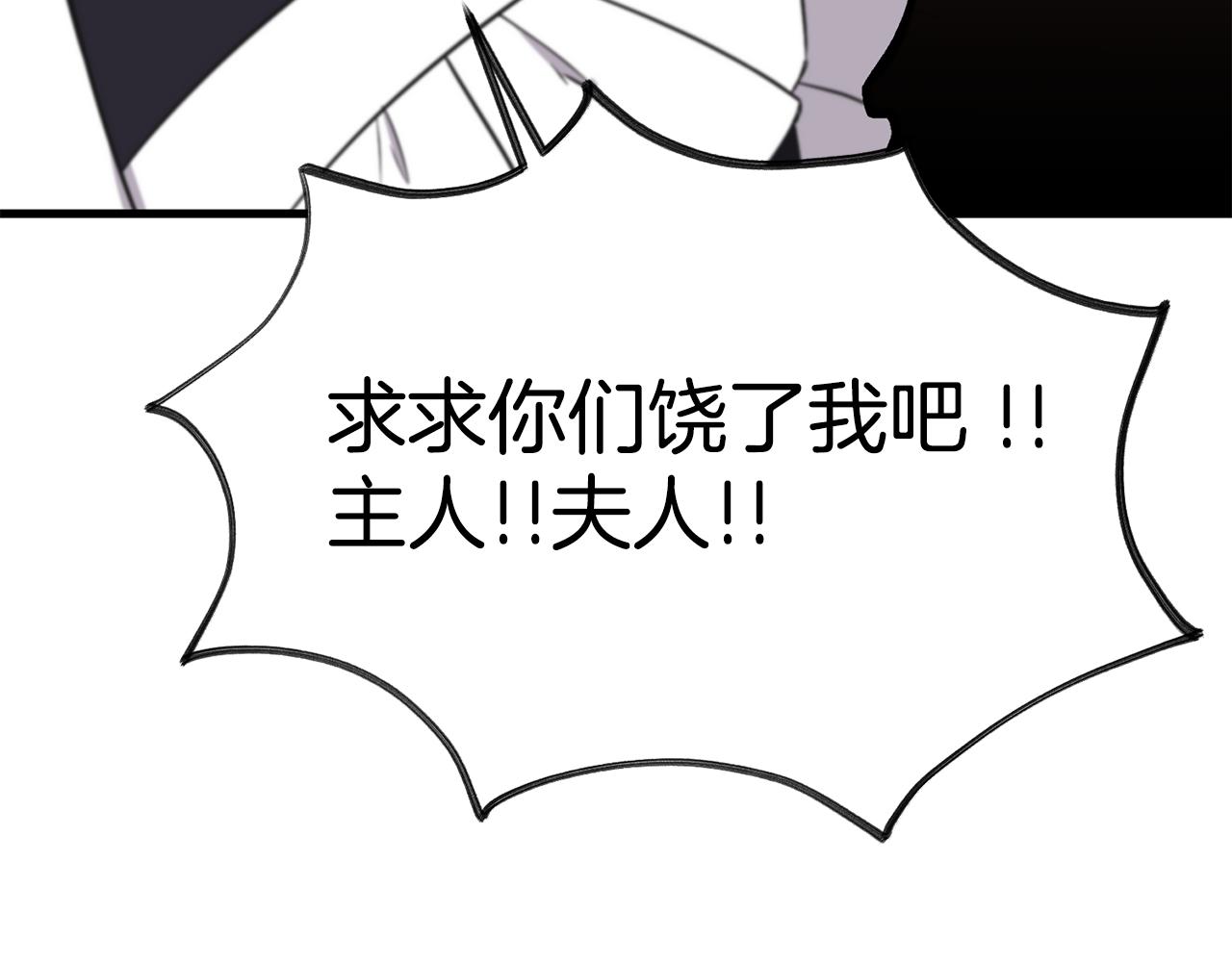 第51话 公爵生气59