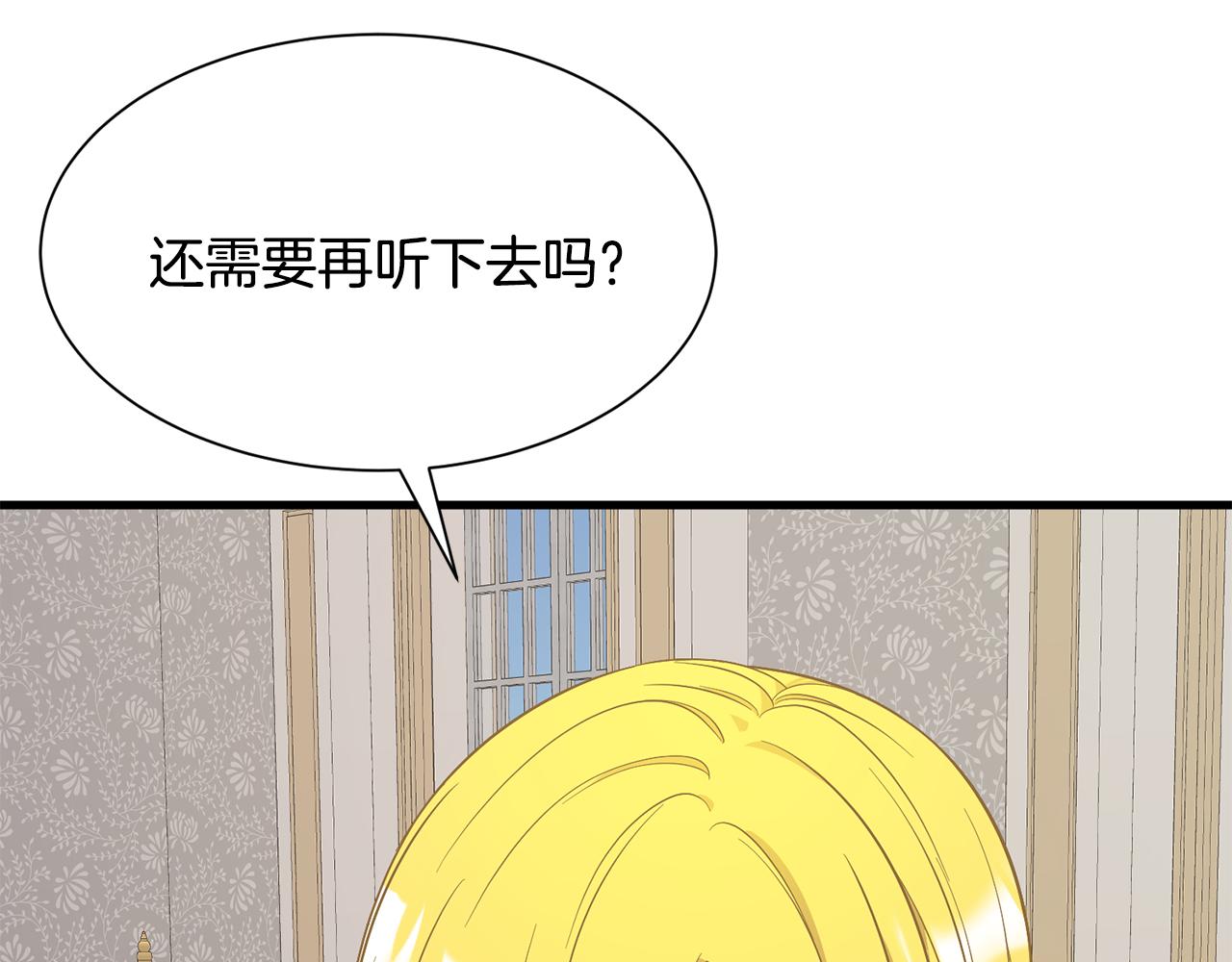 第51话 公爵生气61