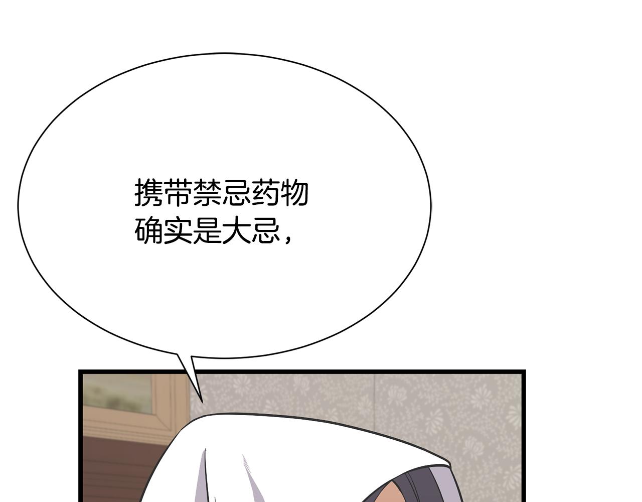 第51话 公爵生气66