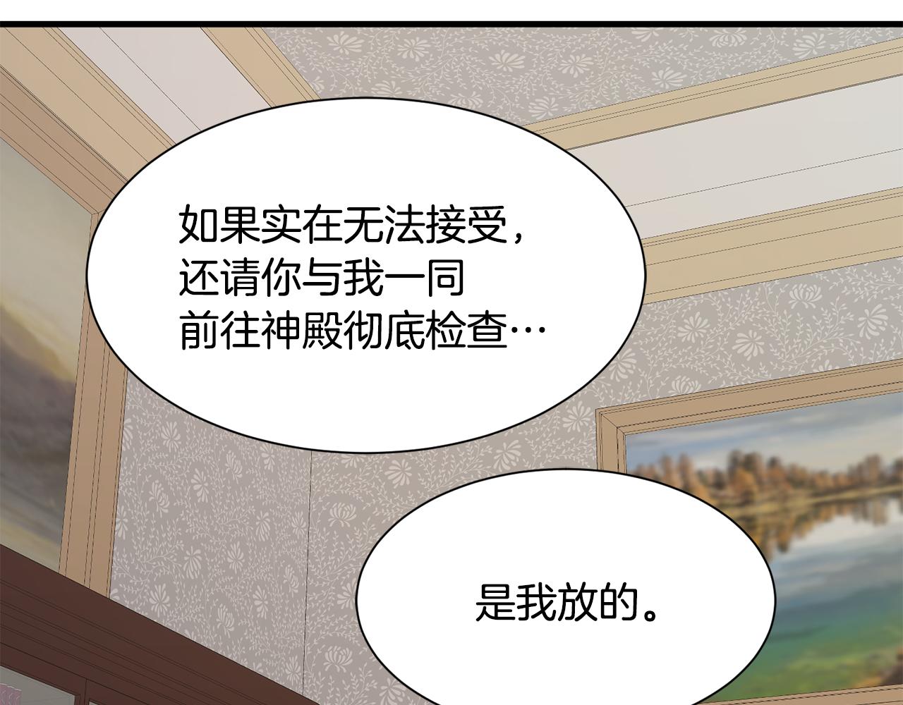 第51话 公爵生气69