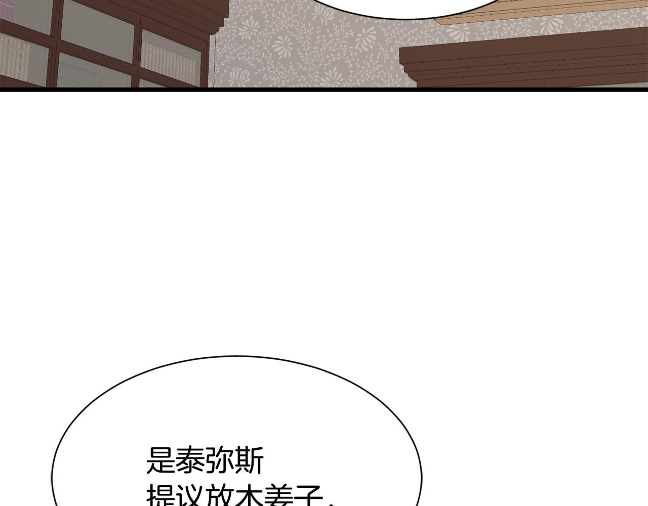 第51话 公爵生气70