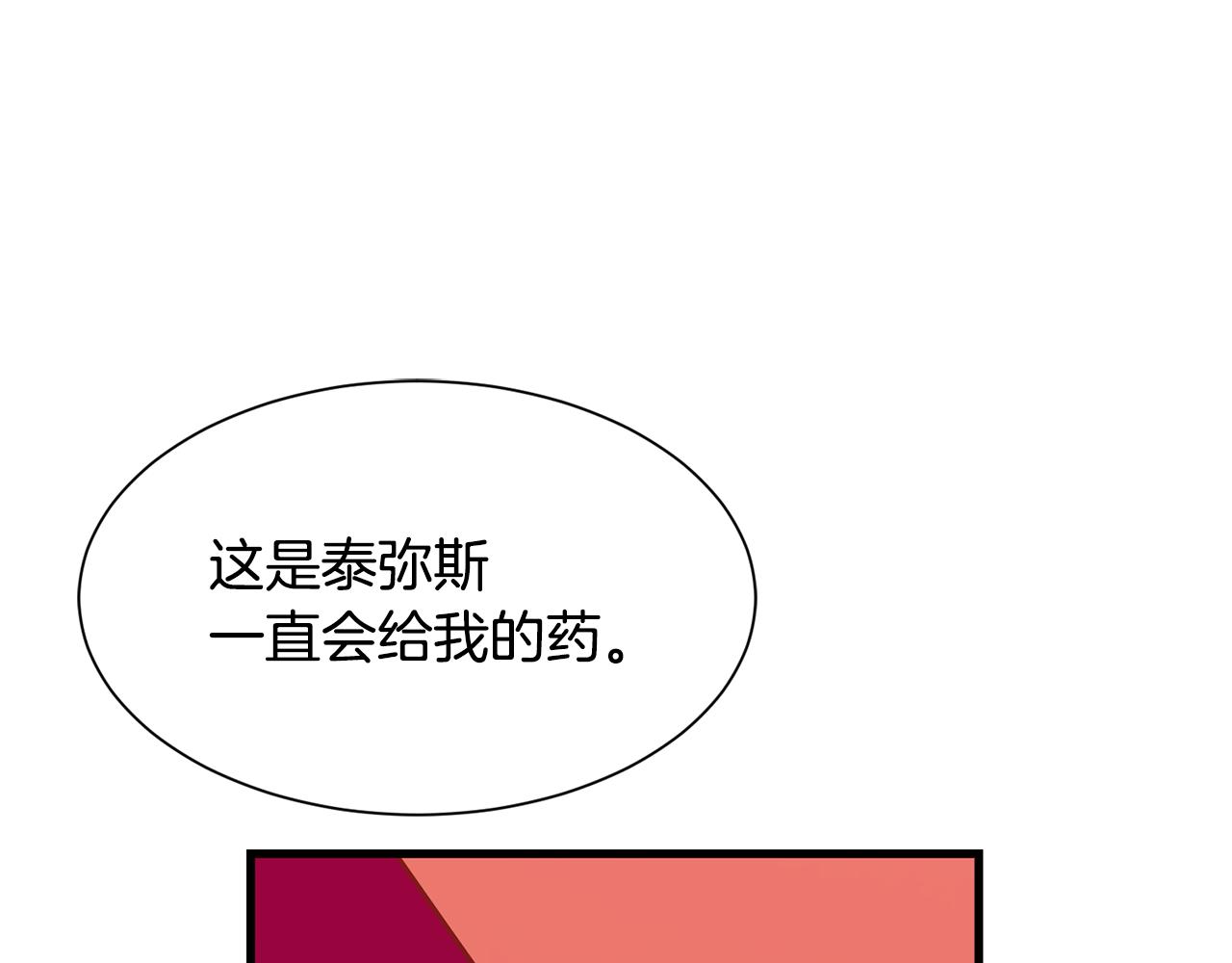 第51话 公爵生气79