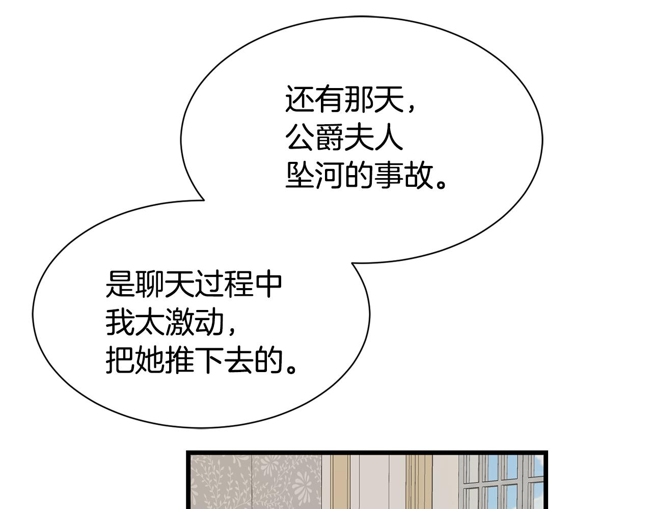 第51话 公爵生气86