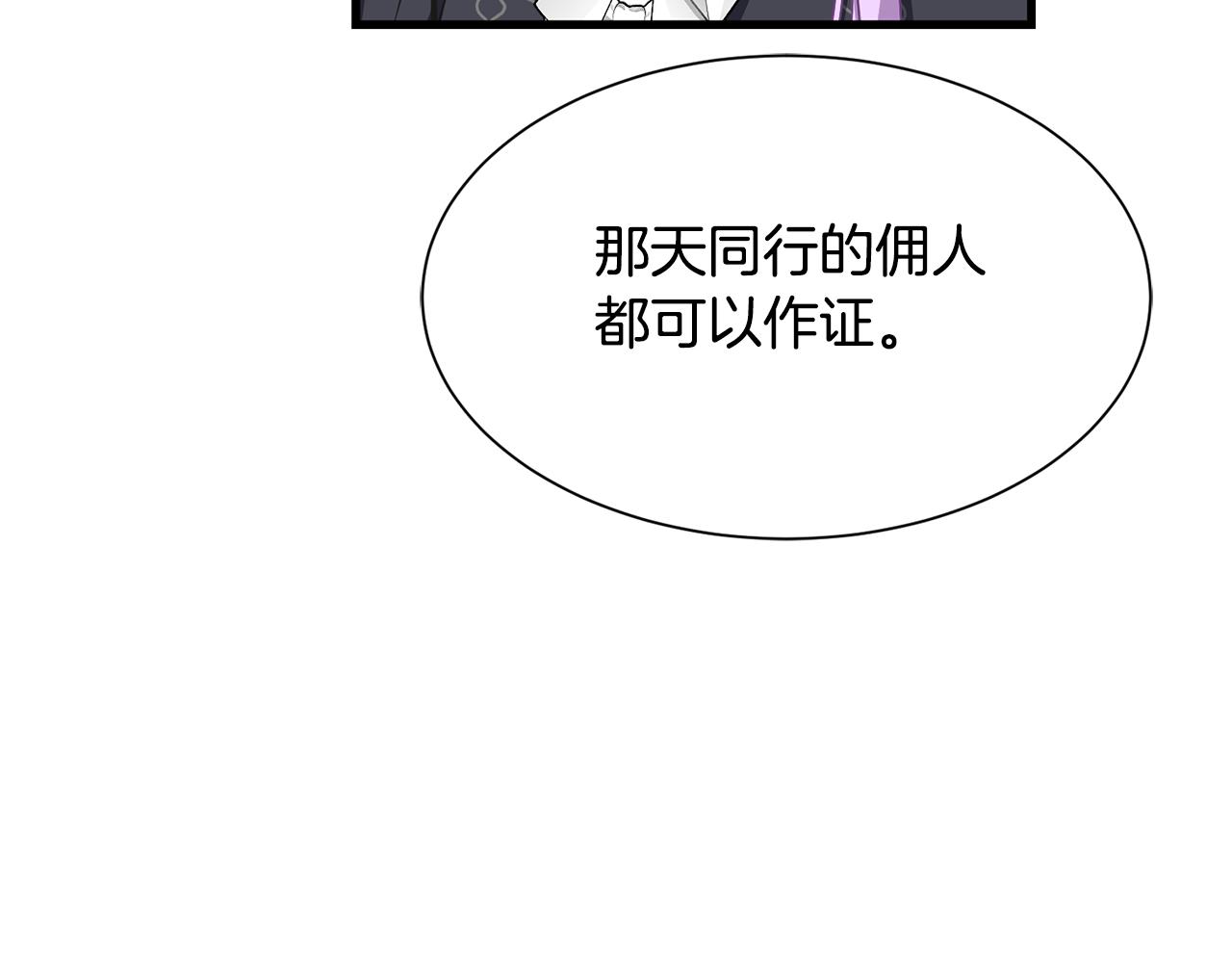 第51话 公爵生气88