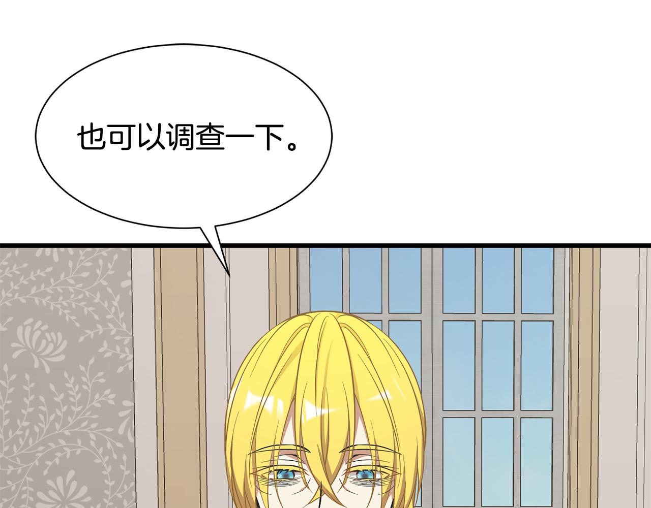第51话 公爵生气89