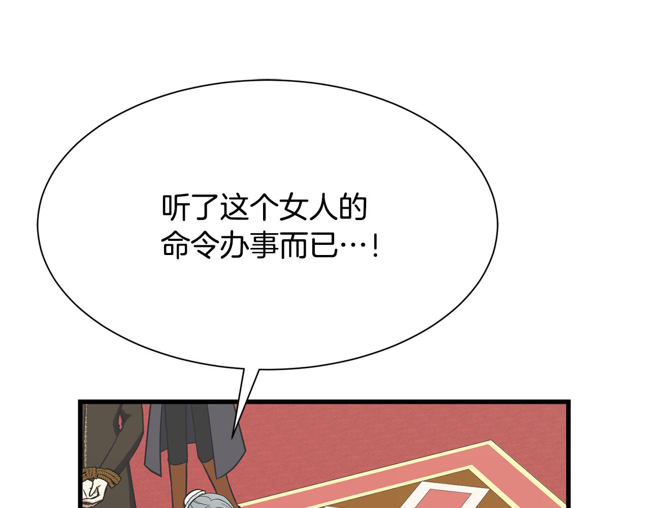 第51话 公爵生气9