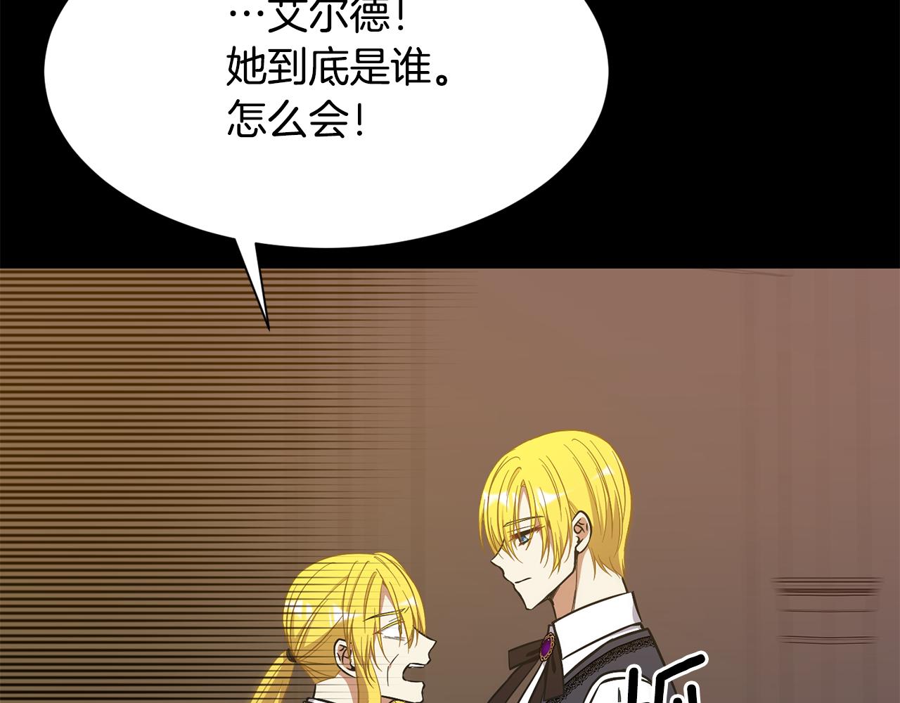 第51话 公爵生气95