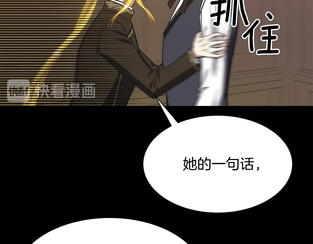 第51话 公爵生气96