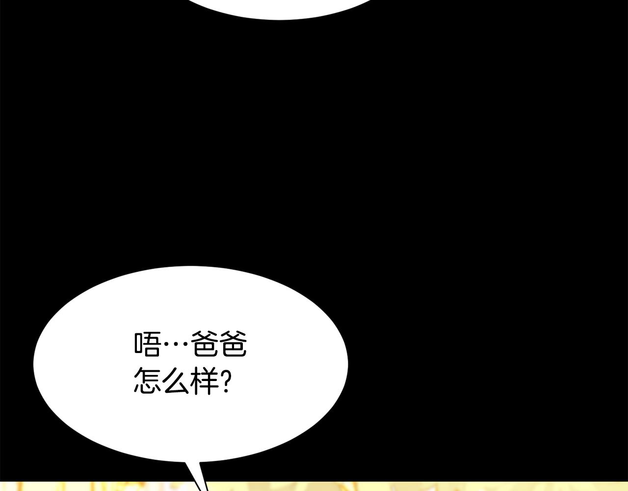 第56话 爸爸的爱情36
