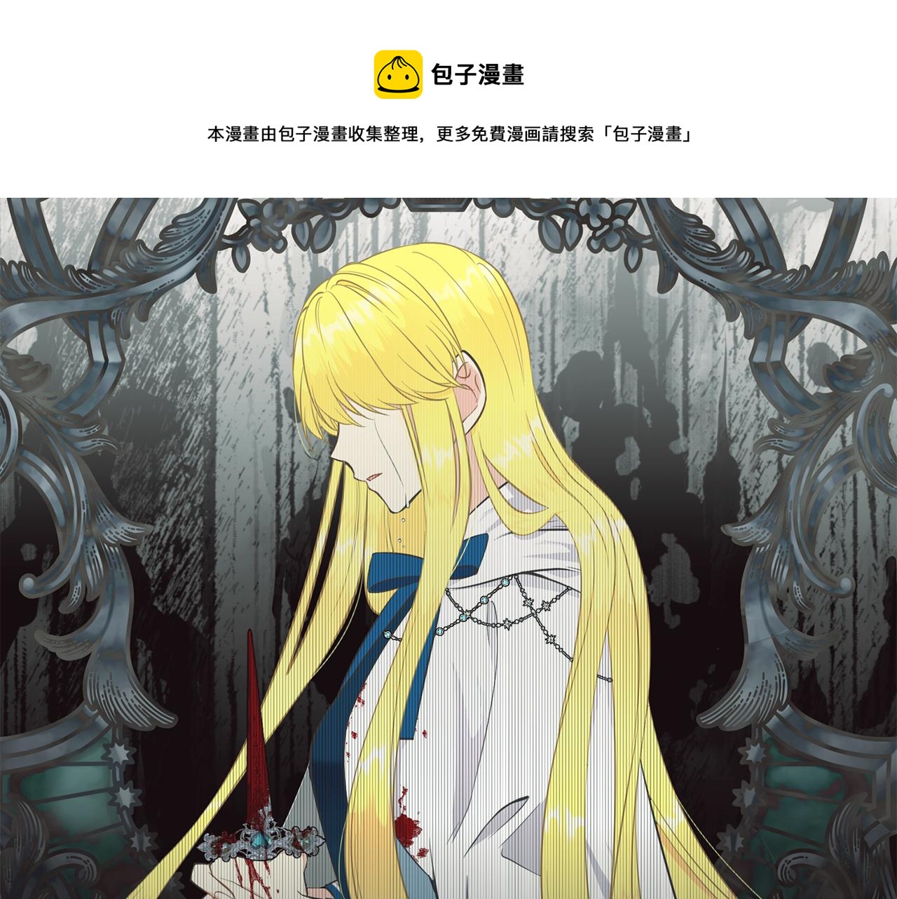 第64话 女儿交给你104