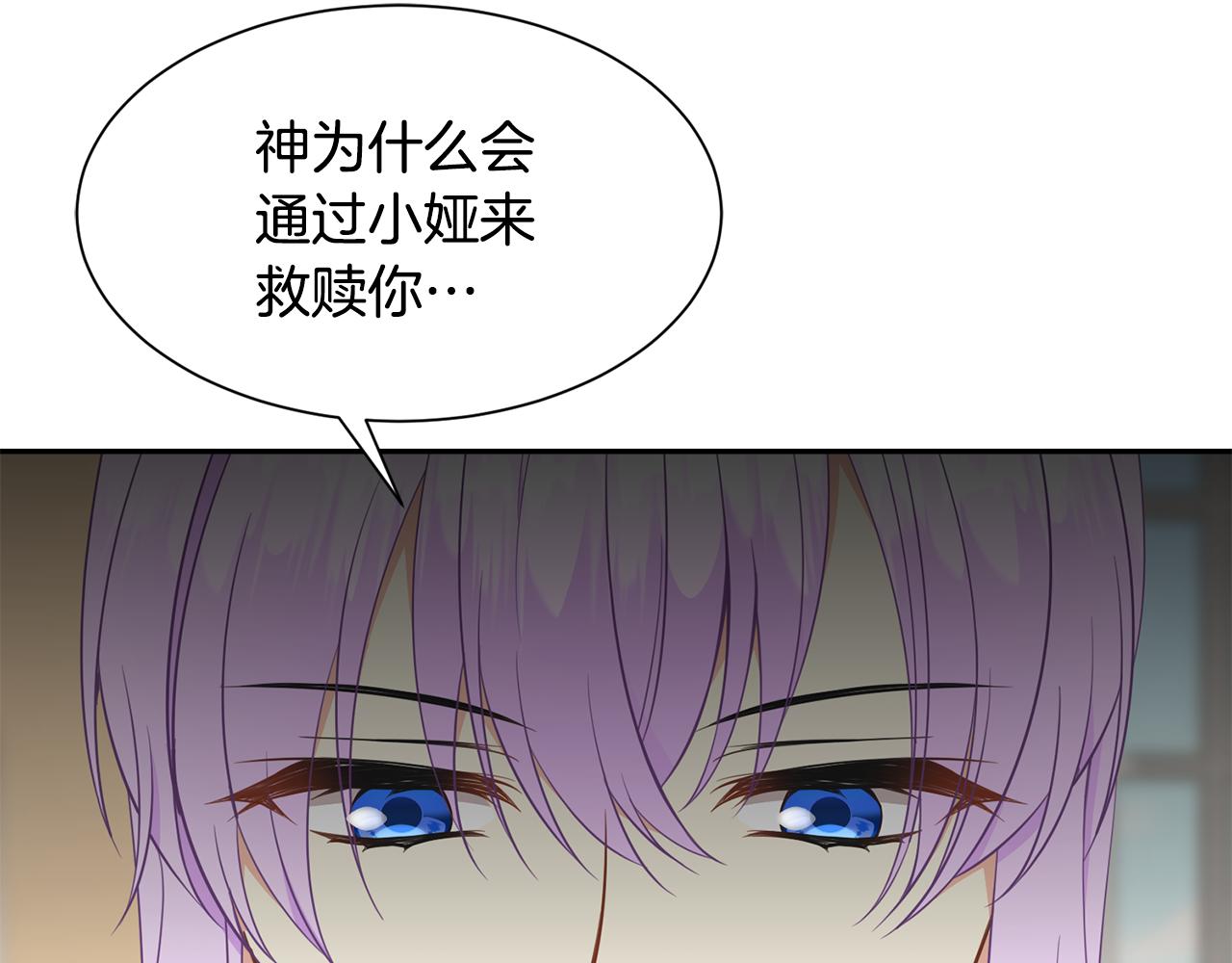 第64话 女儿交给你107