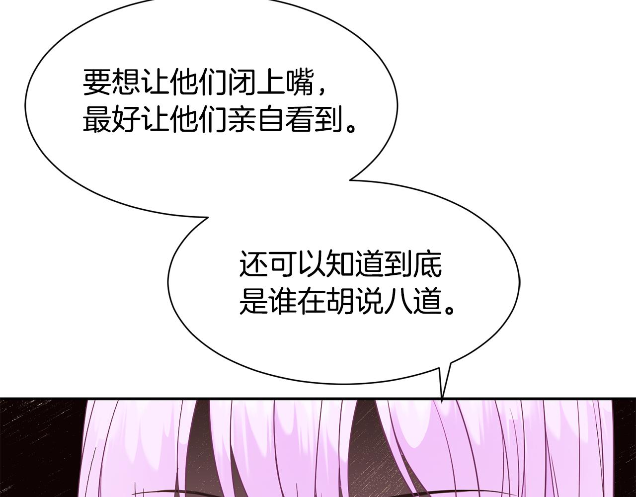 第64话 女儿交给你11