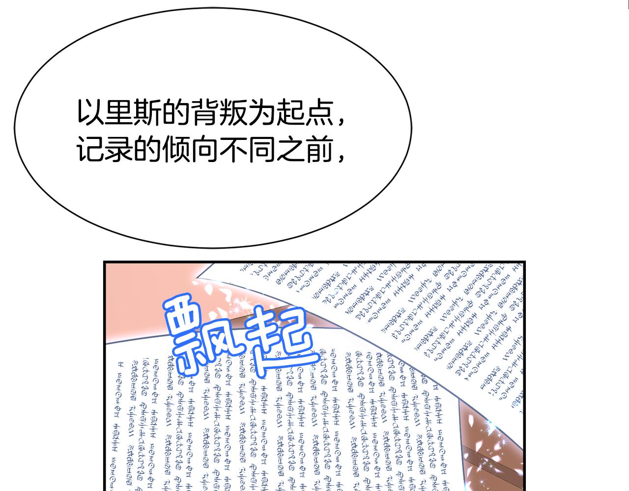 第64话 女儿交给你110
