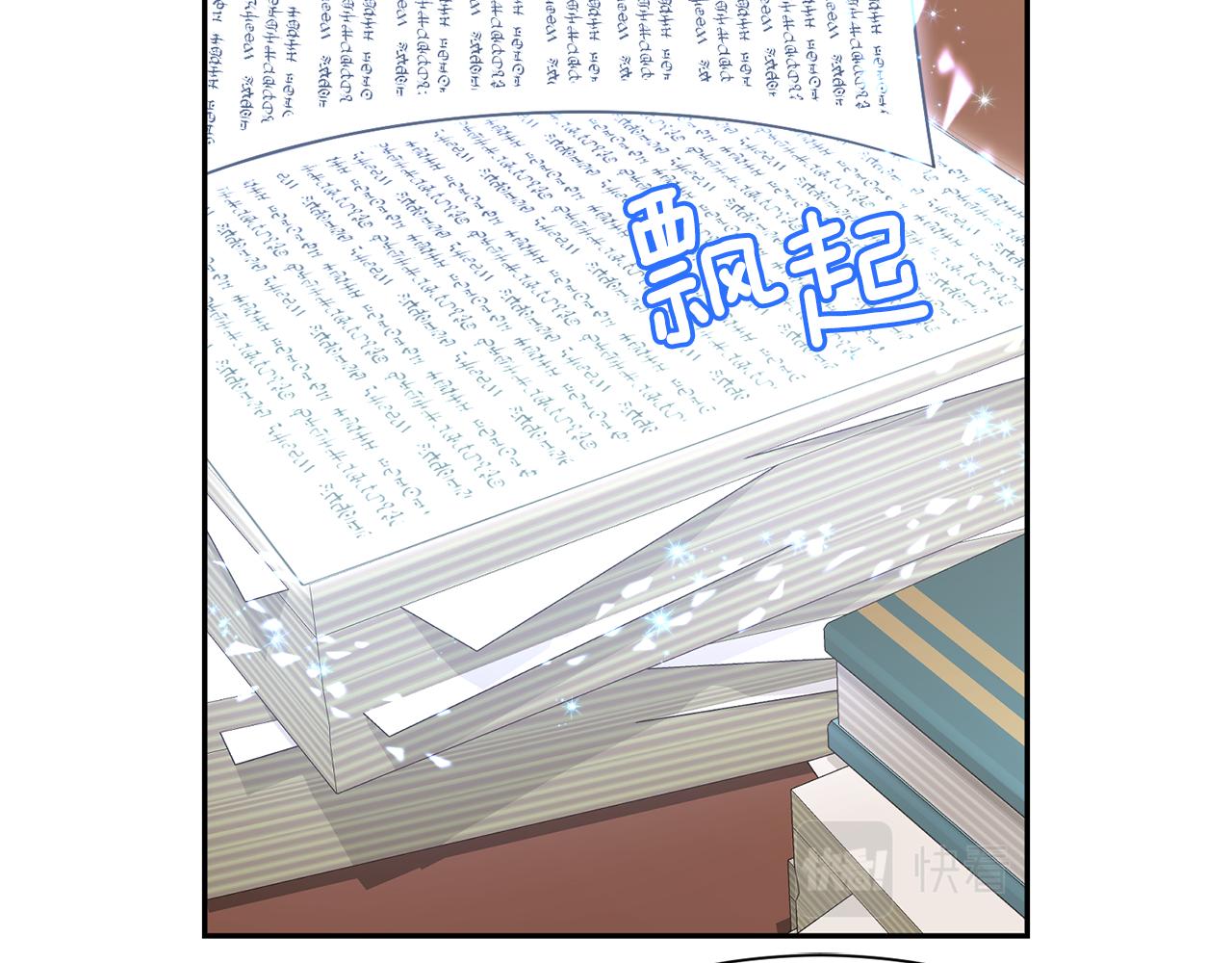 第64话 女儿交给你111