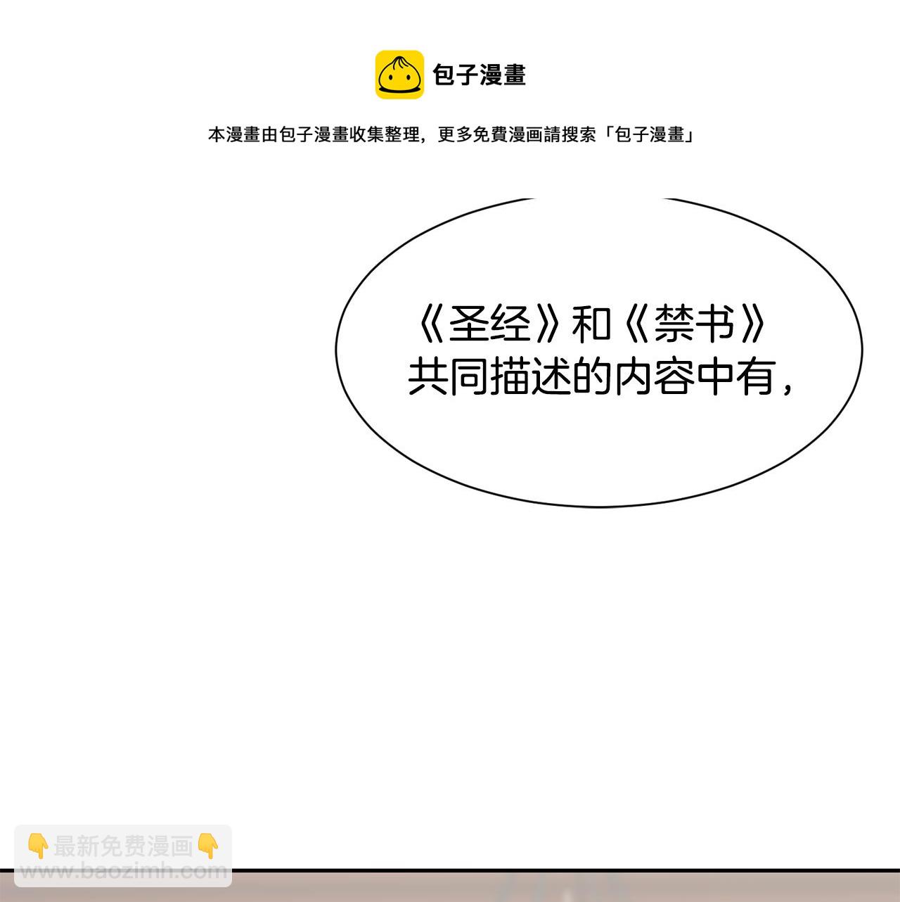 第64话 女儿交给你112