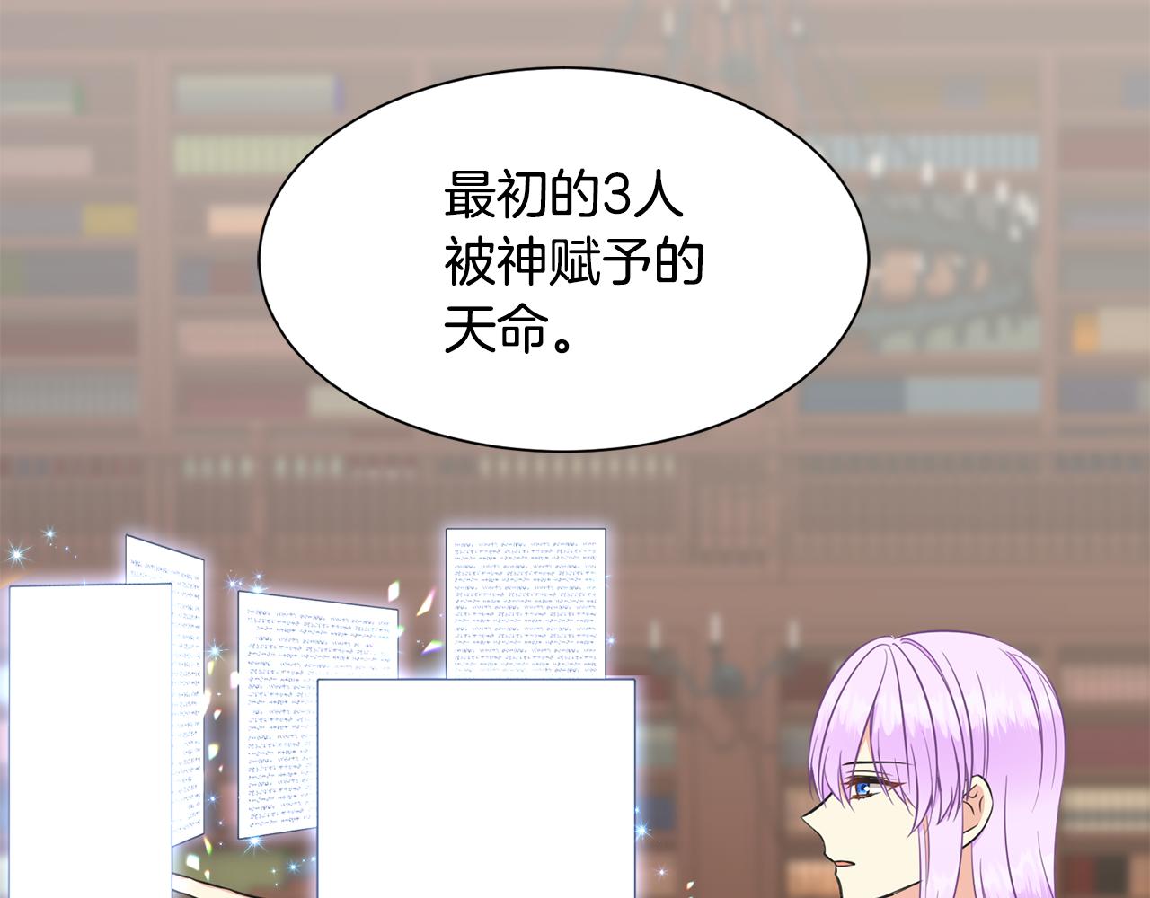 第64话 女儿交给你113
