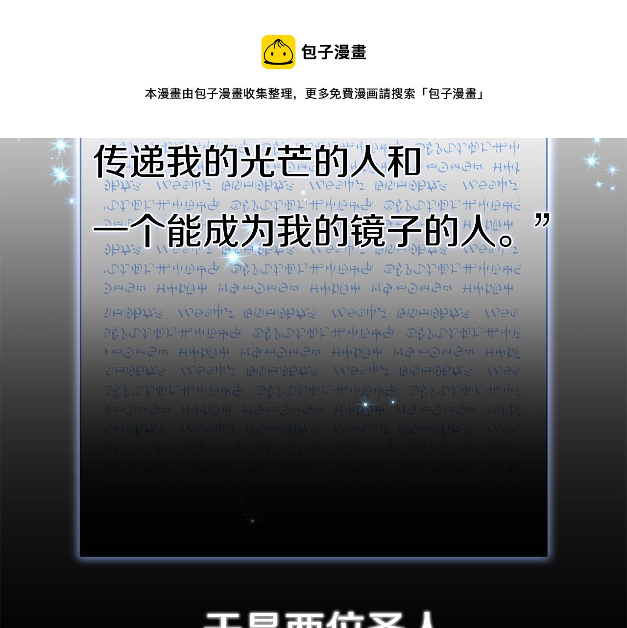 第64话 女儿交给你116
