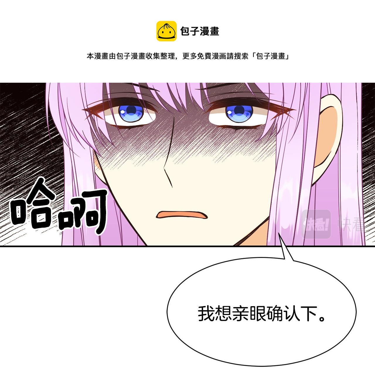第64话 女儿交给你12