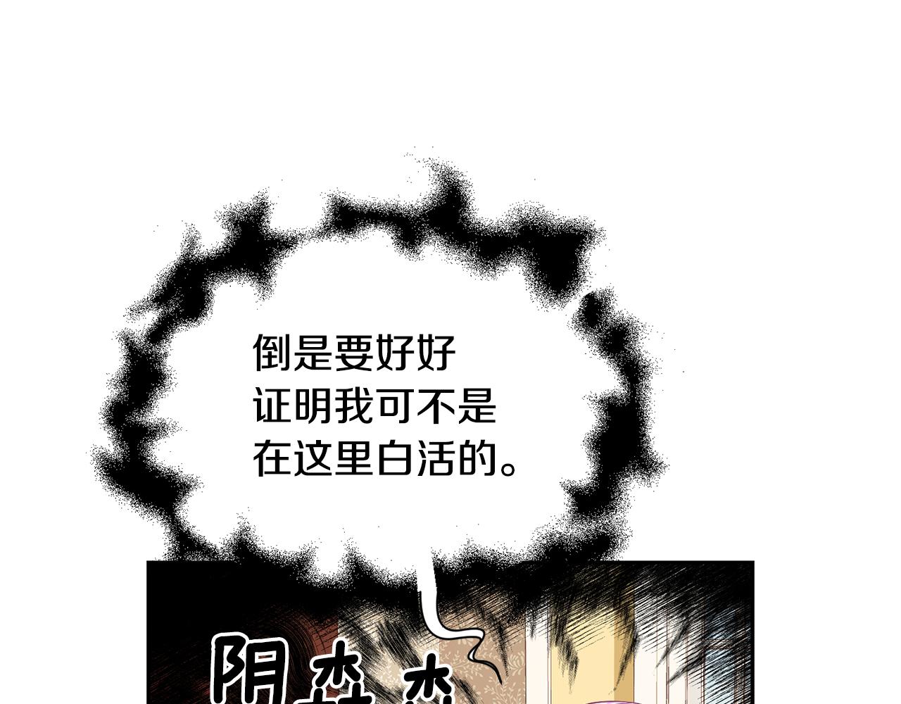 第64话 女儿交给你13