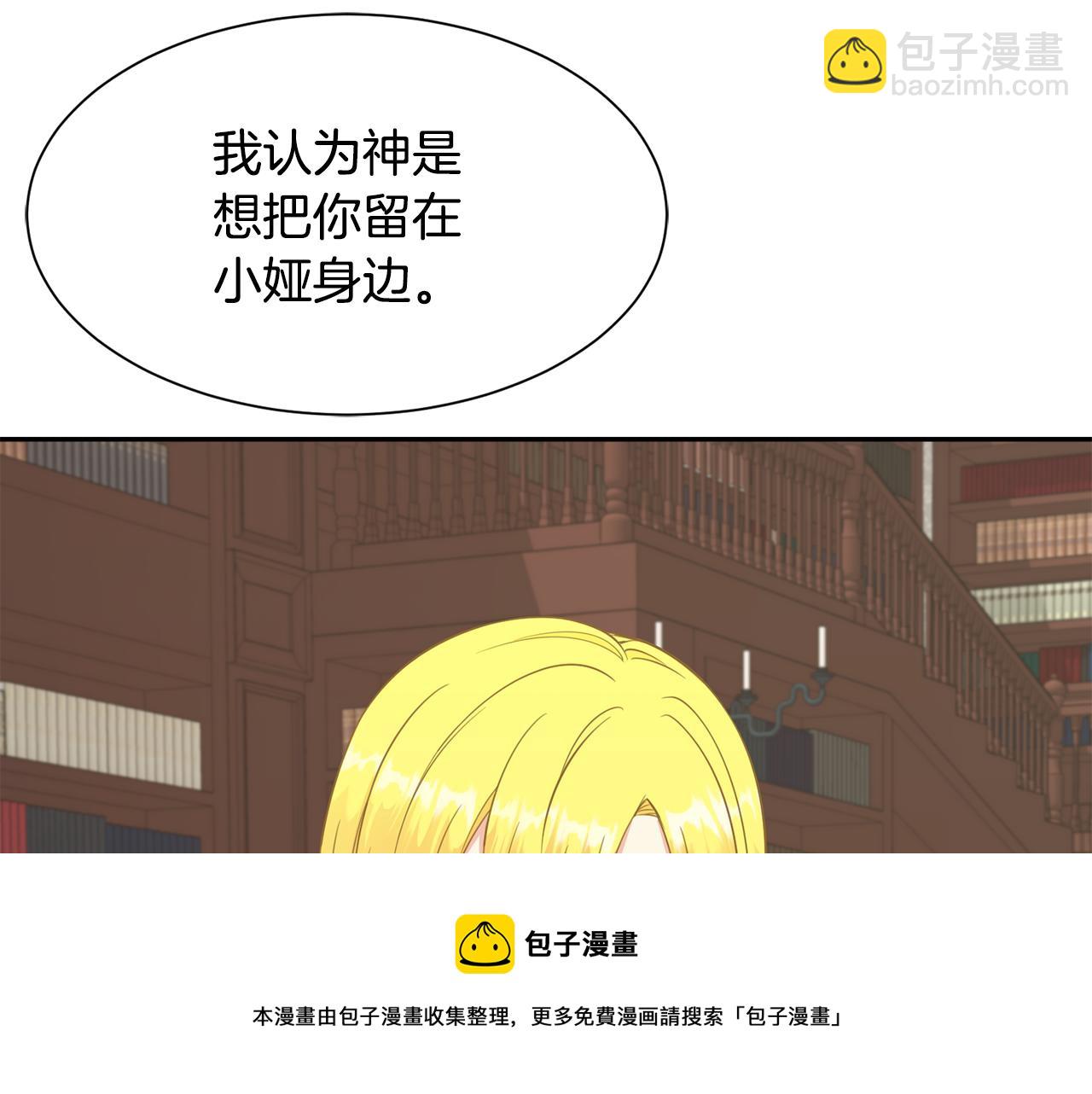 第64话 女儿交给你136