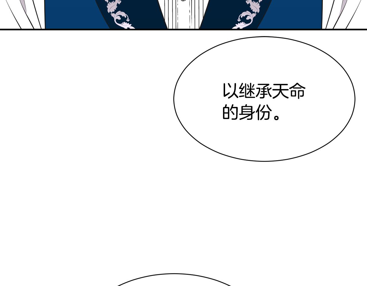 第64话 女儿交给你138
