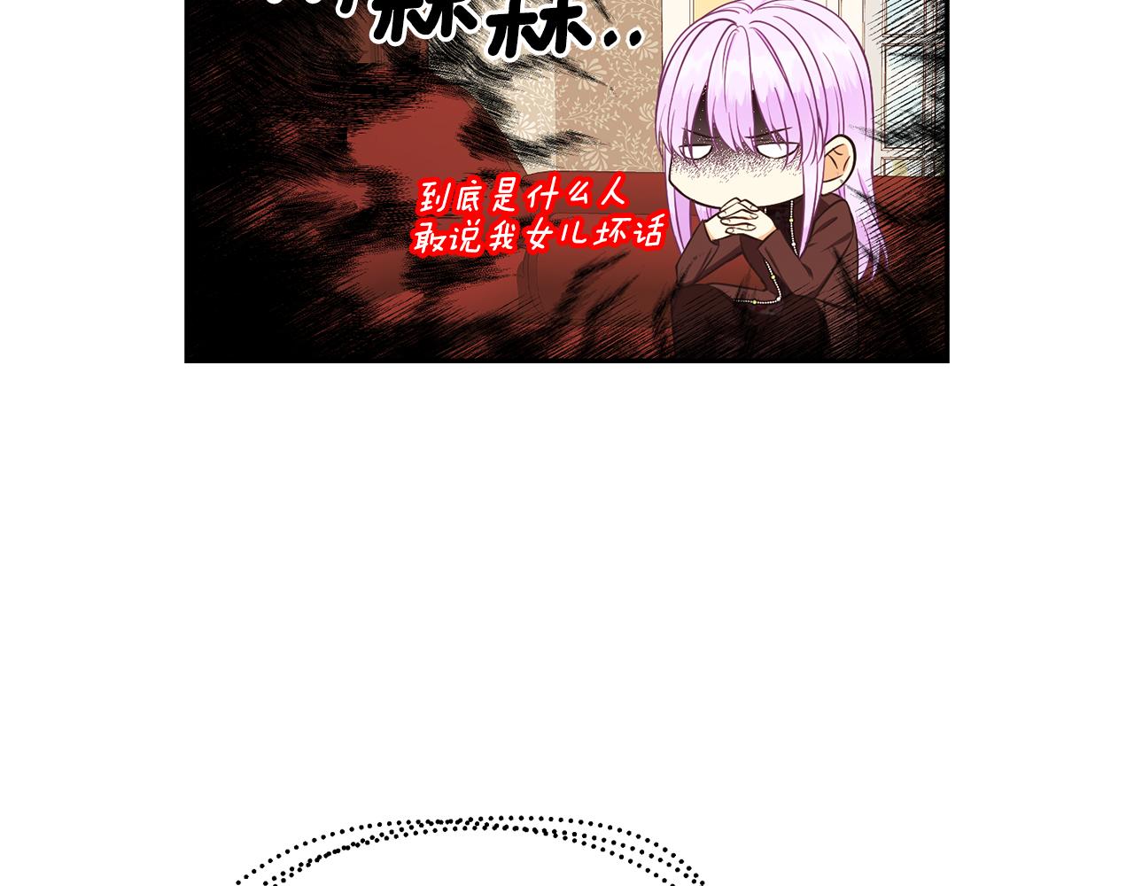 第64话 女儿交给你14