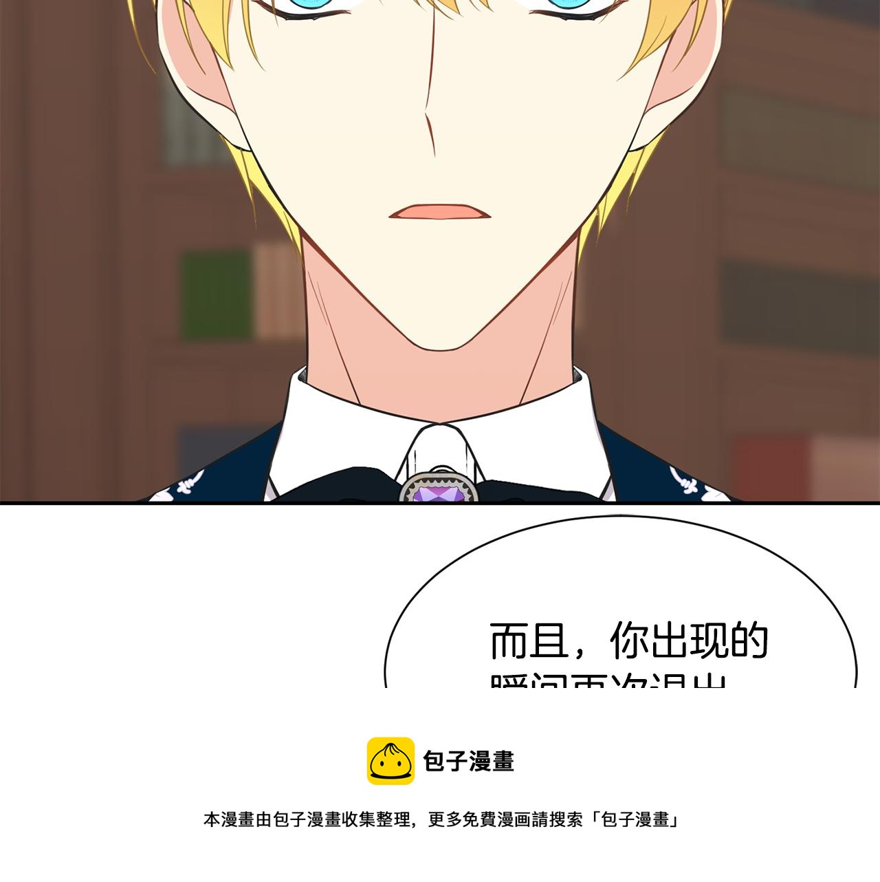 第64话 女儿交给你140