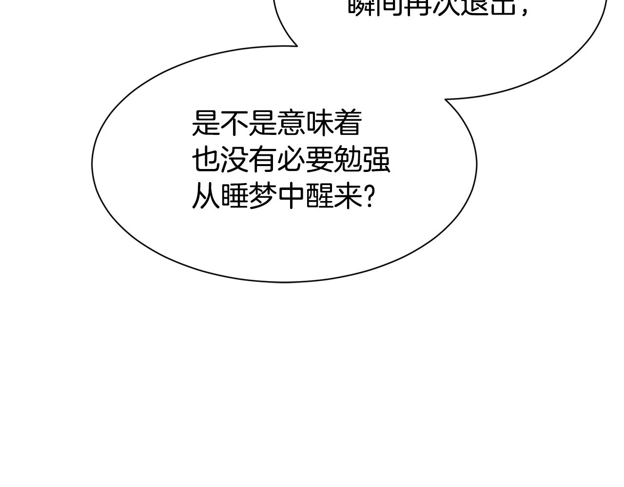第64话 女儿交给你141