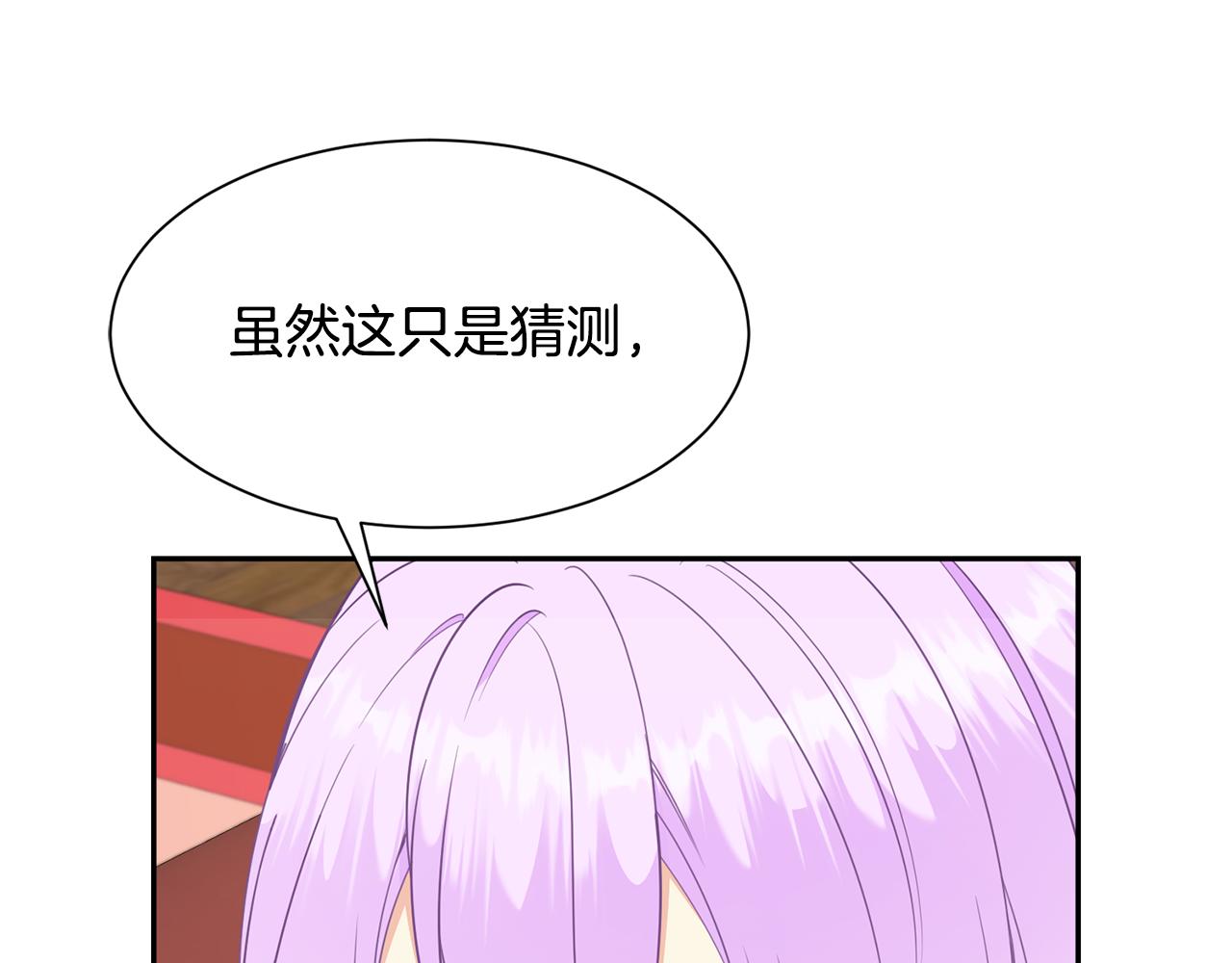 第64话 女儿交给你142