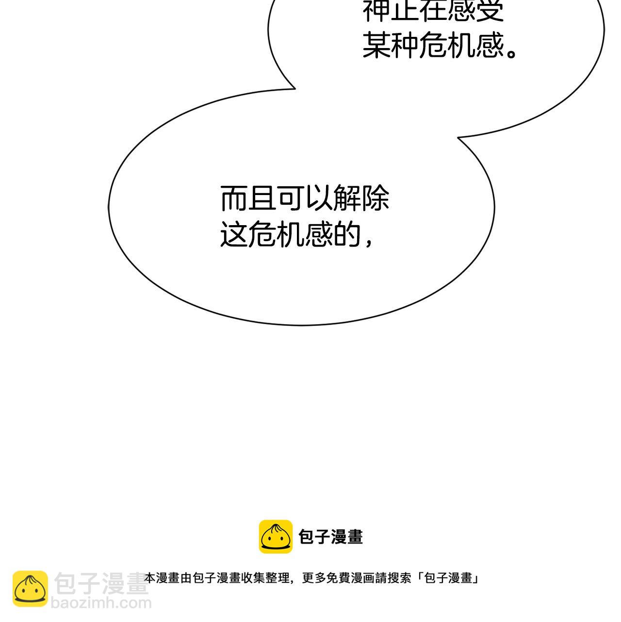 第64话 女儿交给你144