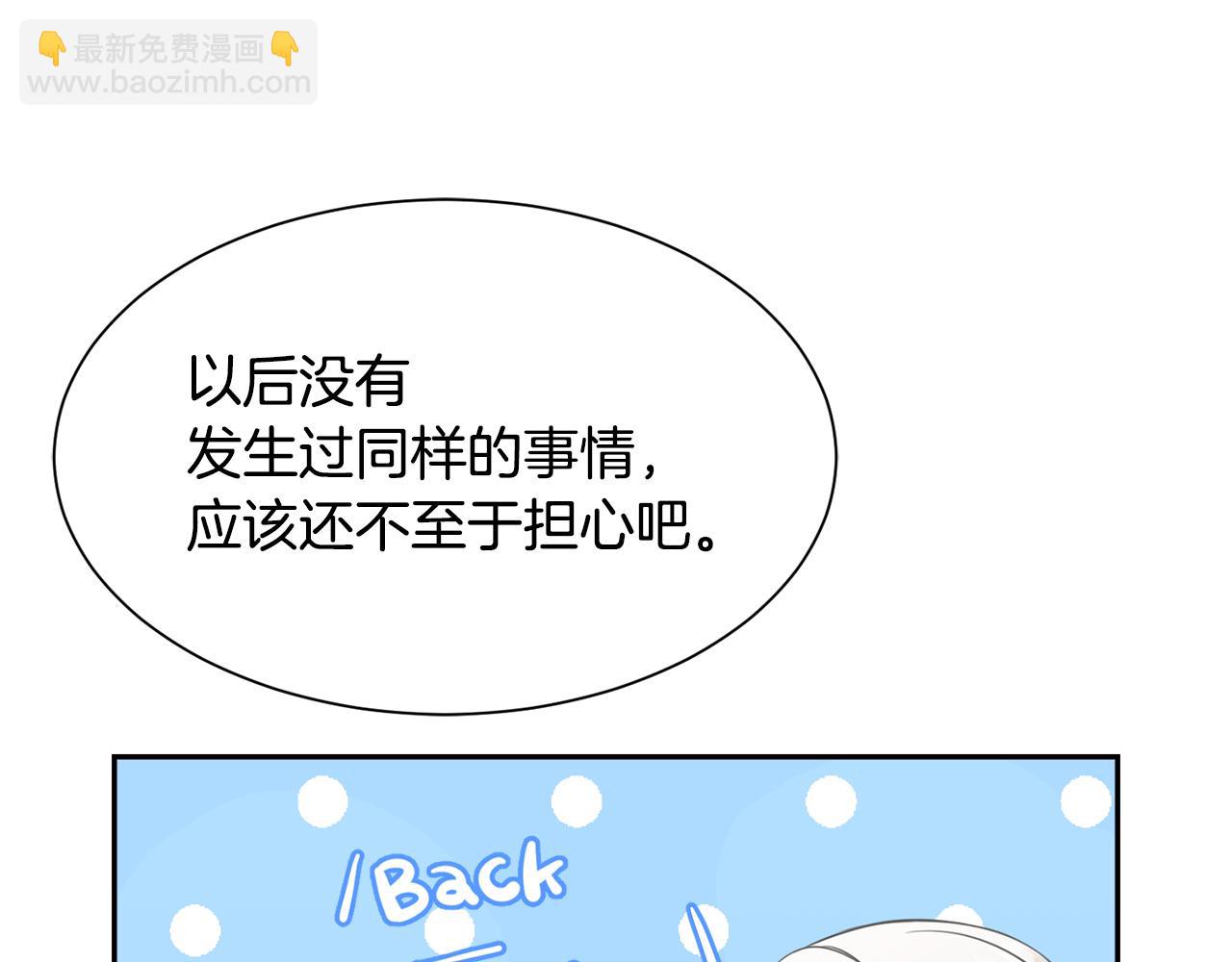 第64话 女儿交给你149