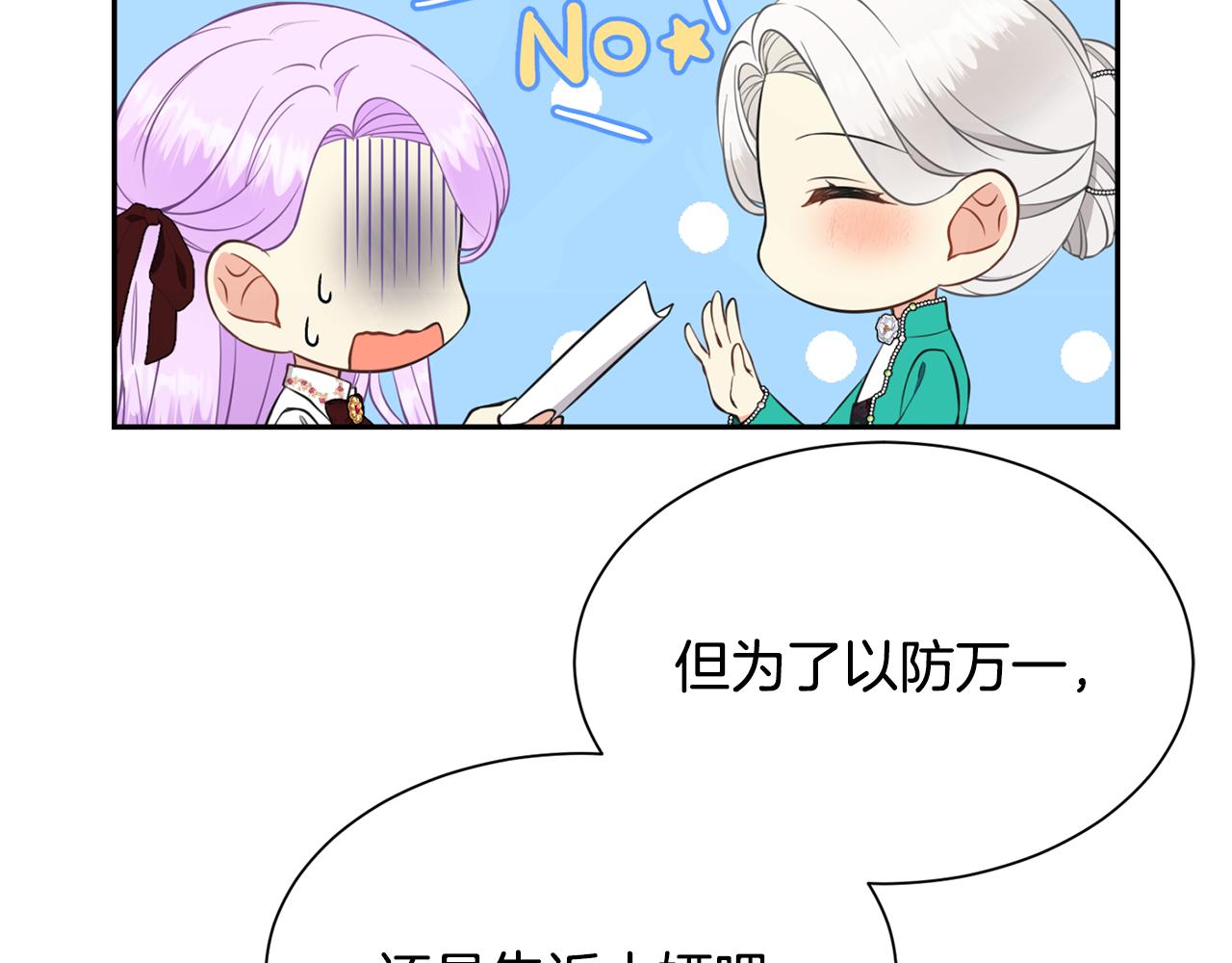 第64话 女儿交给你150
