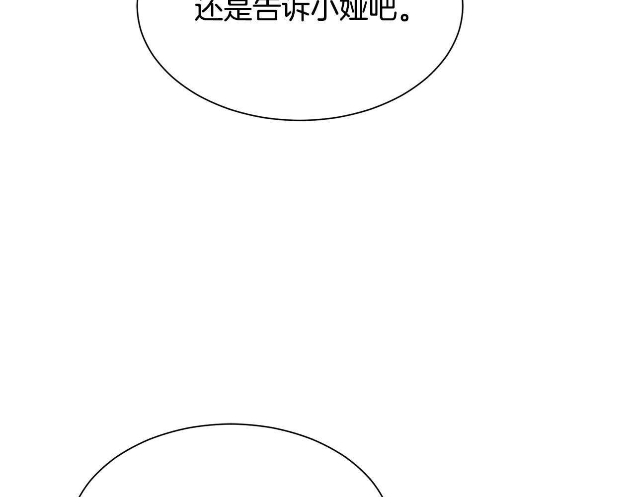 第64话 女儿交给你151