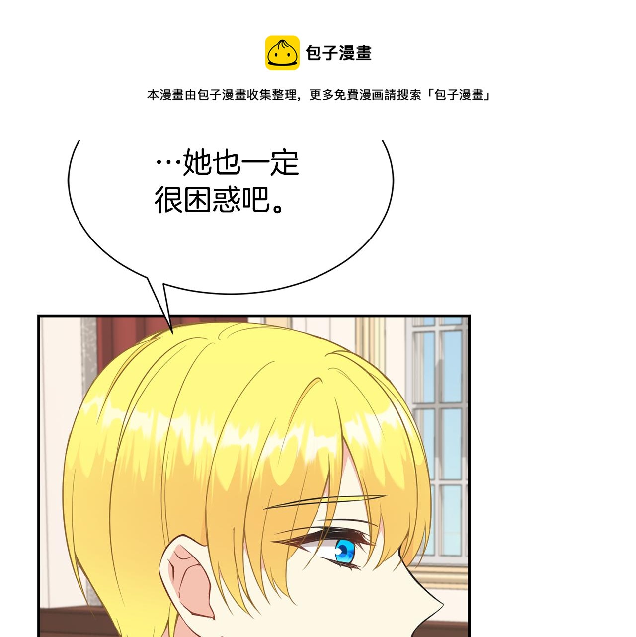 第64话 女儿交给你152
