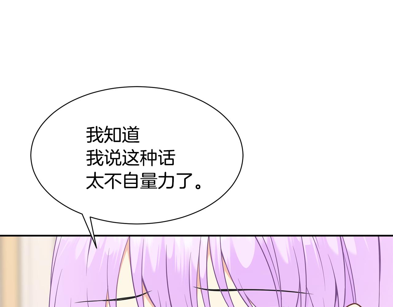 第64话 女儿交给你154