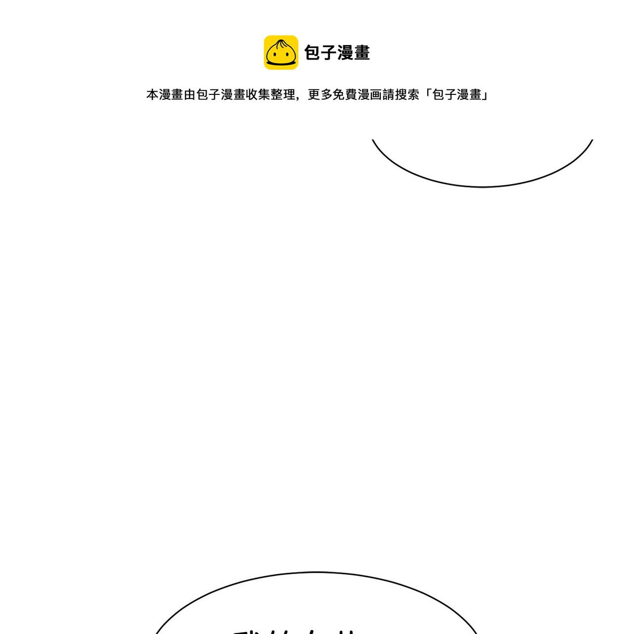第64话 女儿交给你156