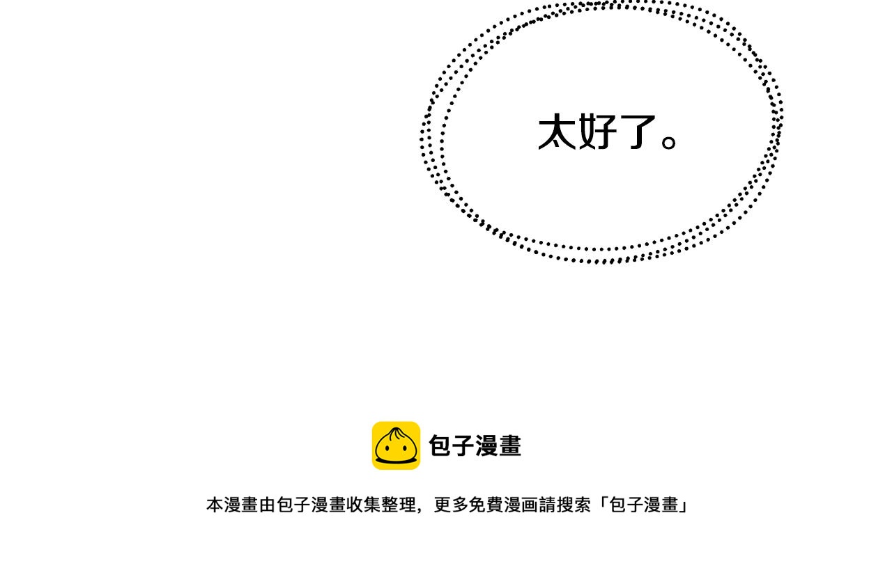 第64话 女儿交给你16