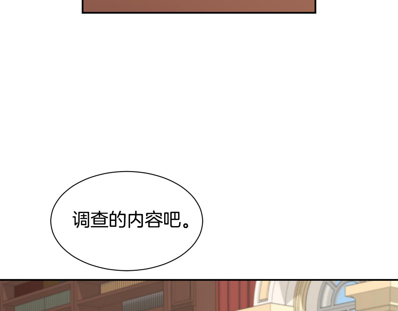 第64话 女儿交给你21