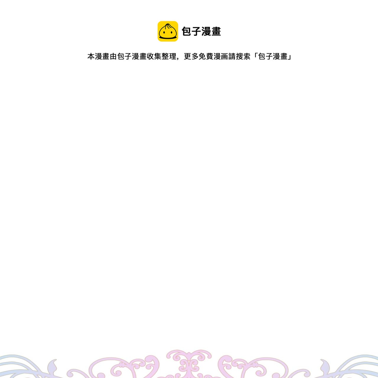 第64话 女儿交给你24