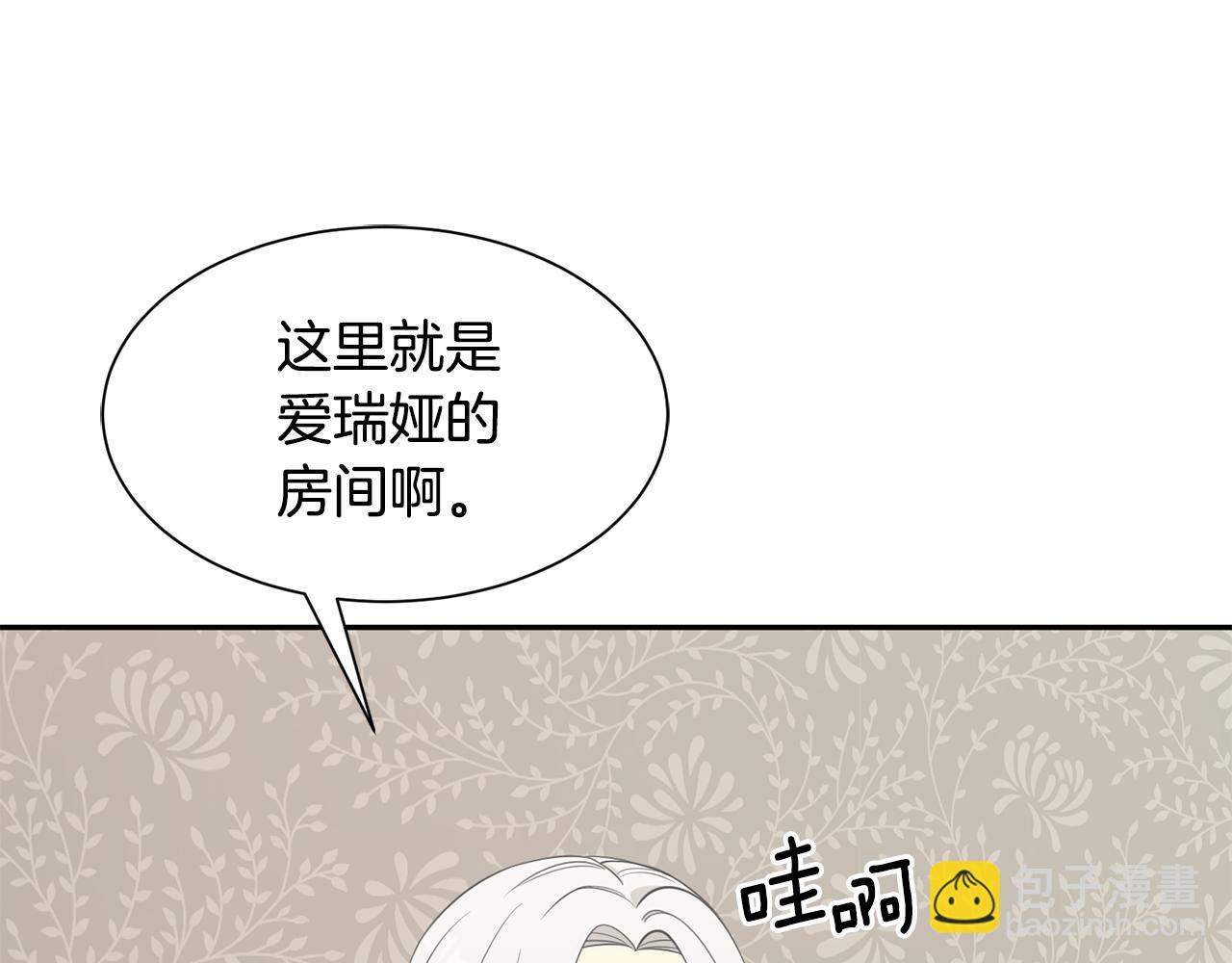 第64话 女儿交给你26