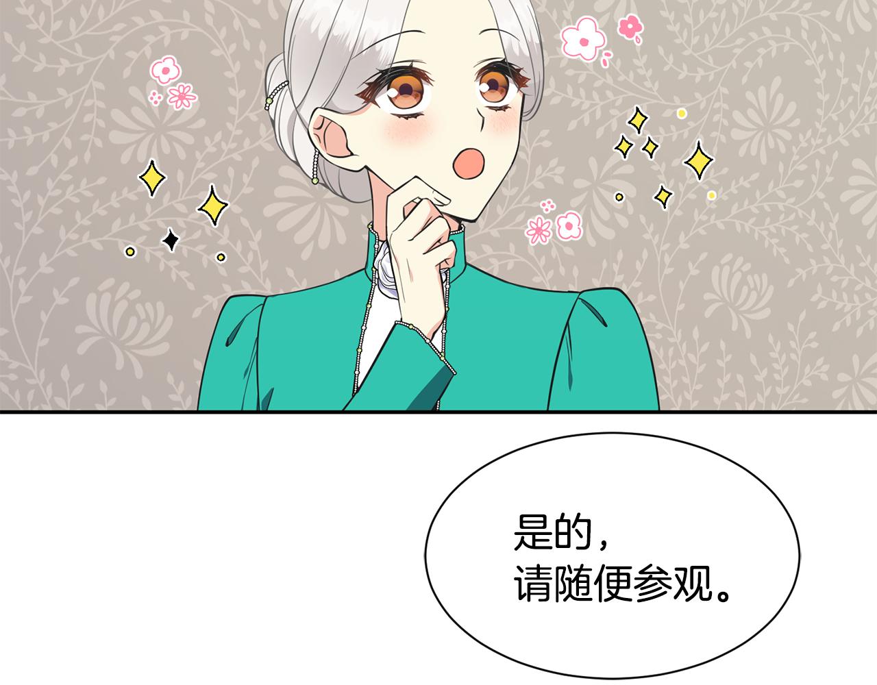 第64话 女儿交给你27