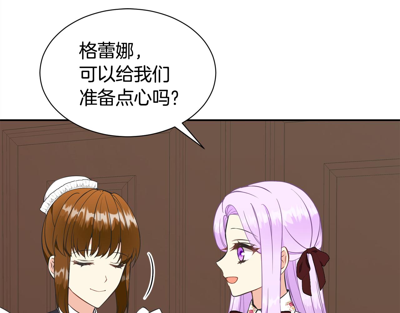 第64话 女儿交给你29