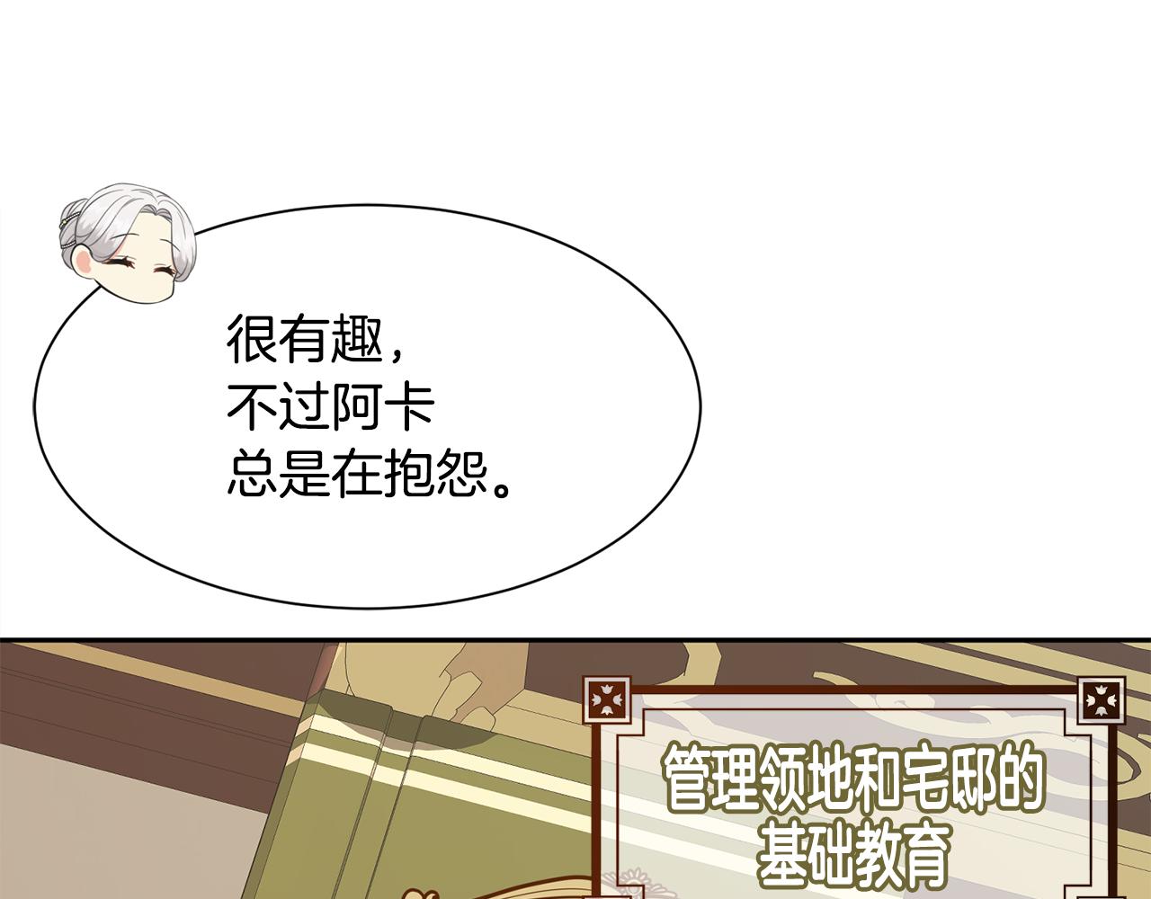 第64话 女儿交给你31