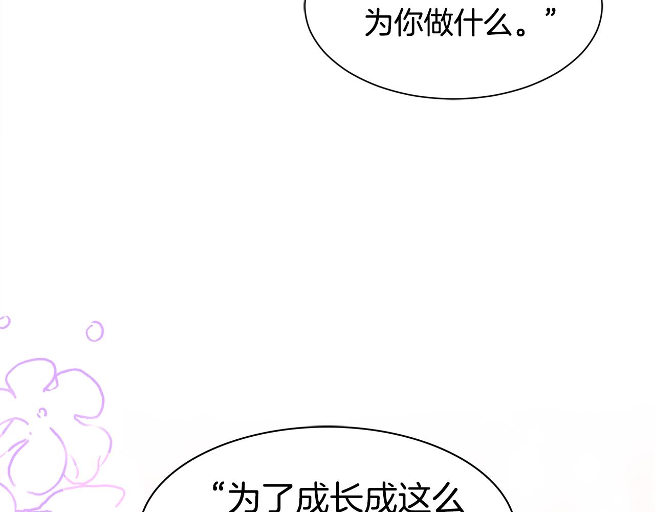 第64话 女儿交给你35