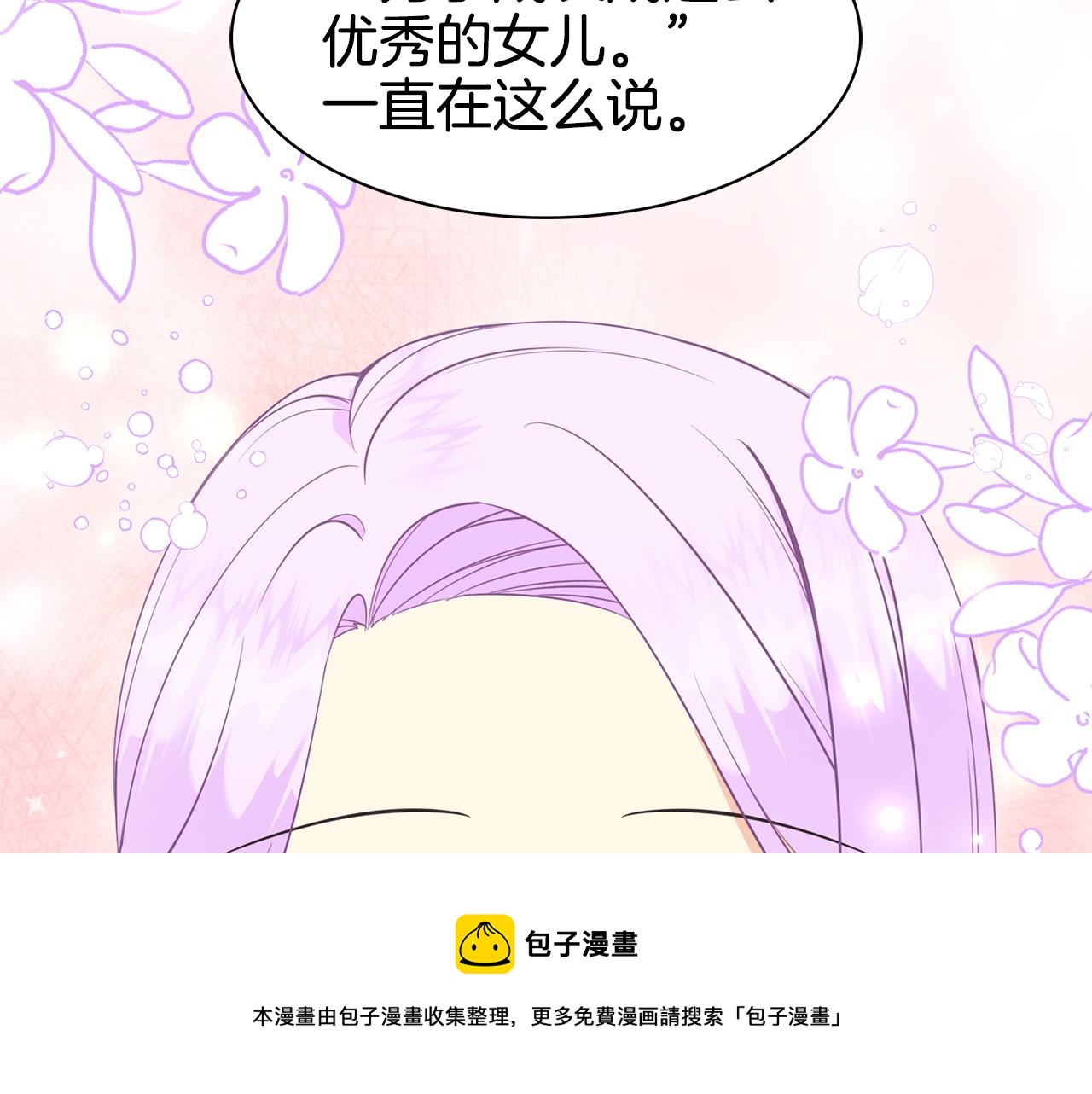第64话 女儿交给你36