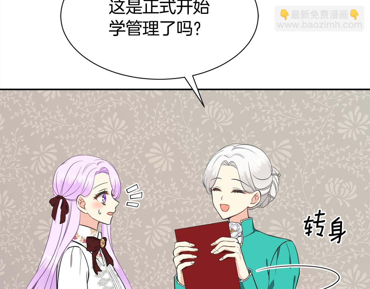 第64话 女儿交给你39