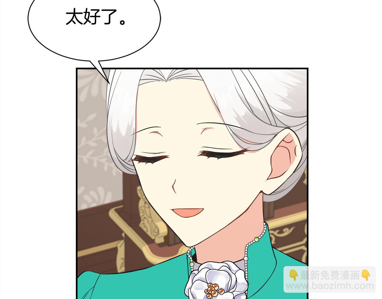 第64话 女儿交给你41