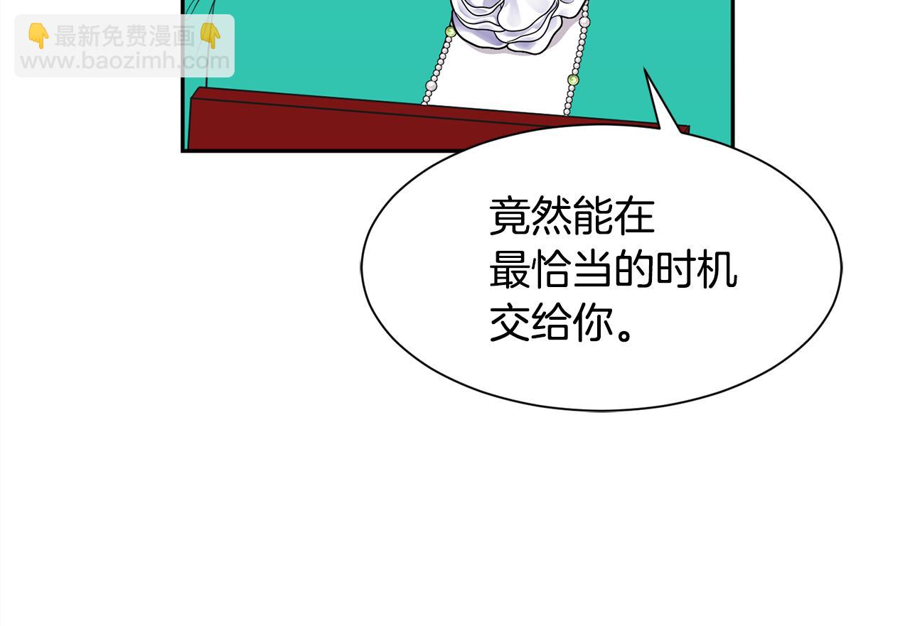 第64话 女儿交给你42