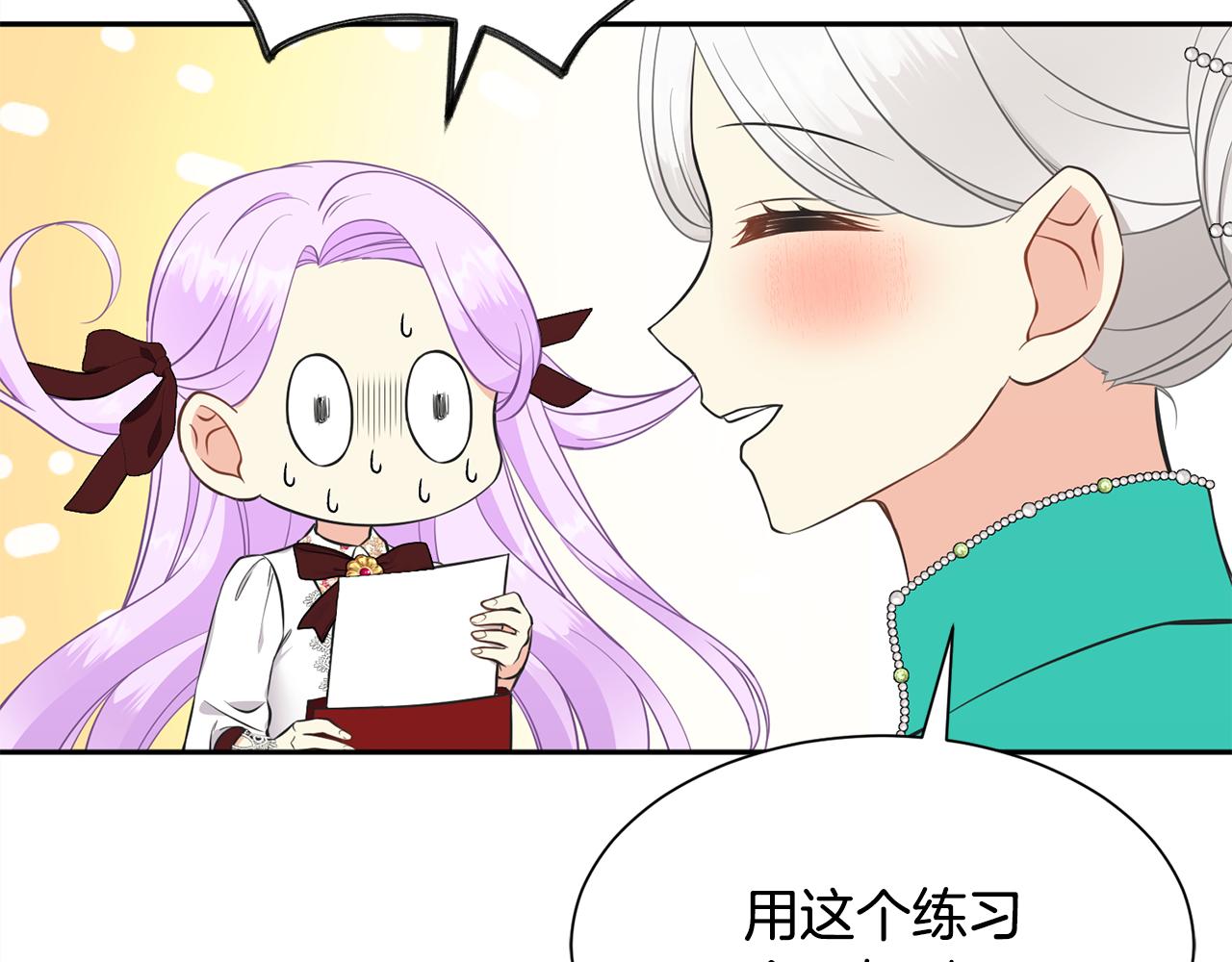 第64话 女儿交给你49