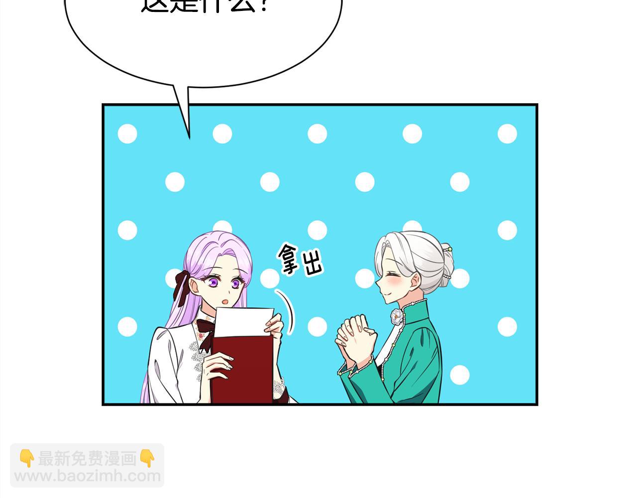 第64话 女儿交给你50